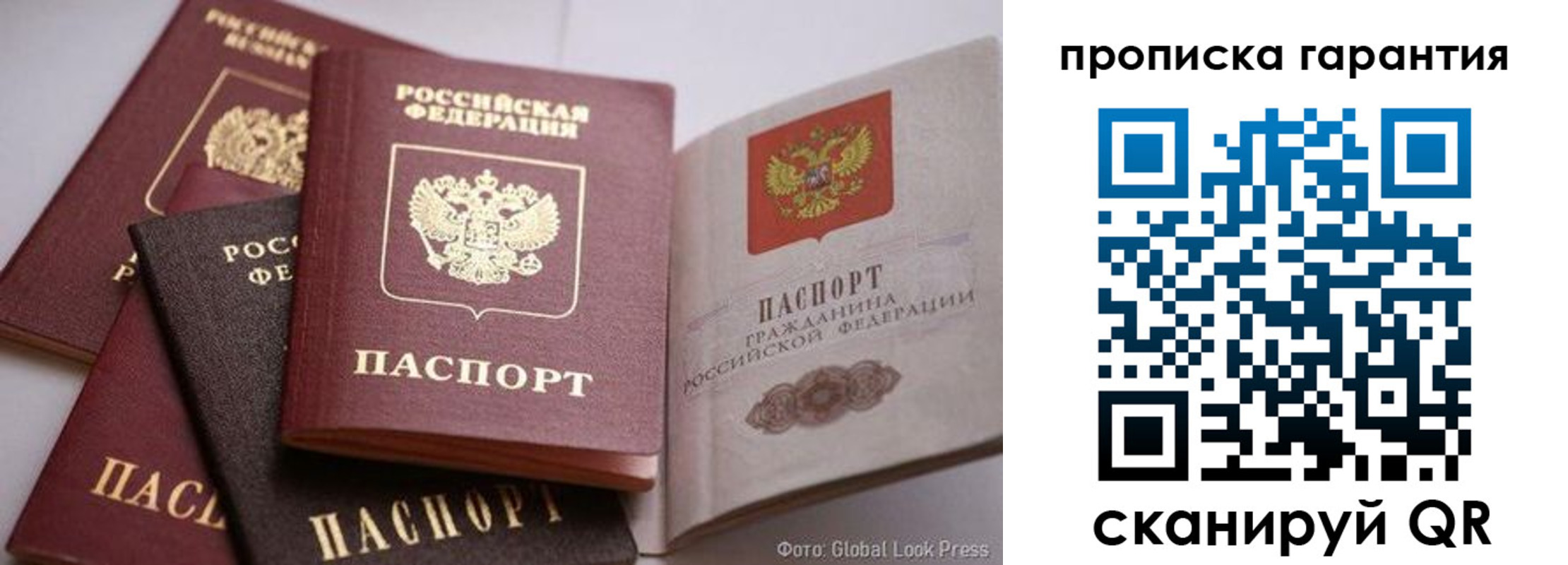 временная регистрация для школы в Сергиевом Посаде