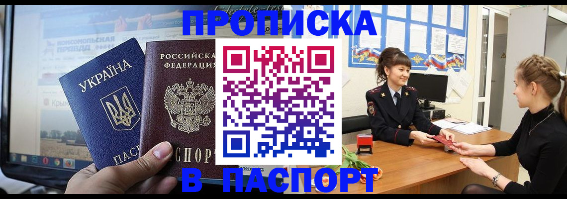 временная регистрация законно в Сергиевом Посаде