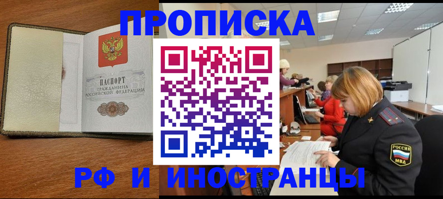 временная регистрация для школы в Сергиевом Посаде