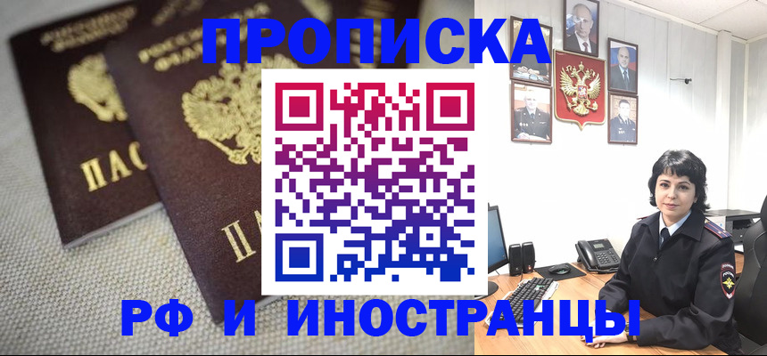 временная регистрация адрес в Сергиевом Посаде
