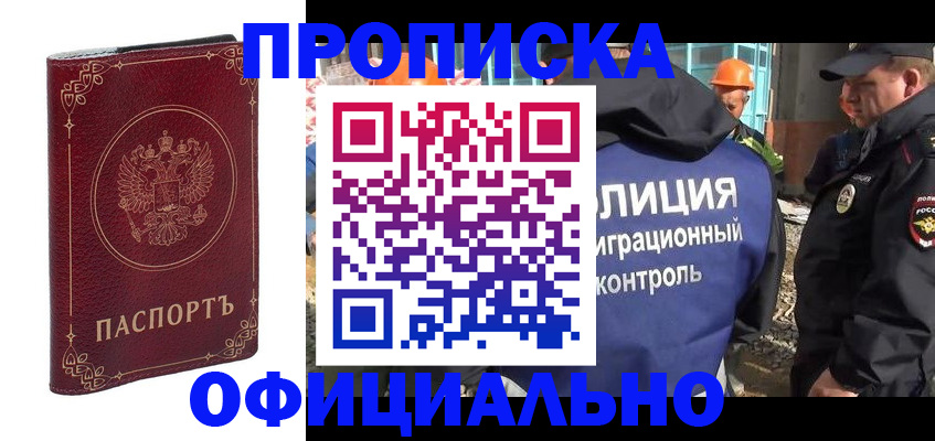 миграционный учет в Сергиевом Посаде