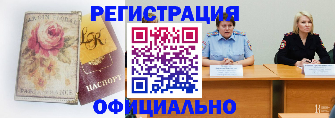 временная регистрация госуслуги в Сергиевом Посаде