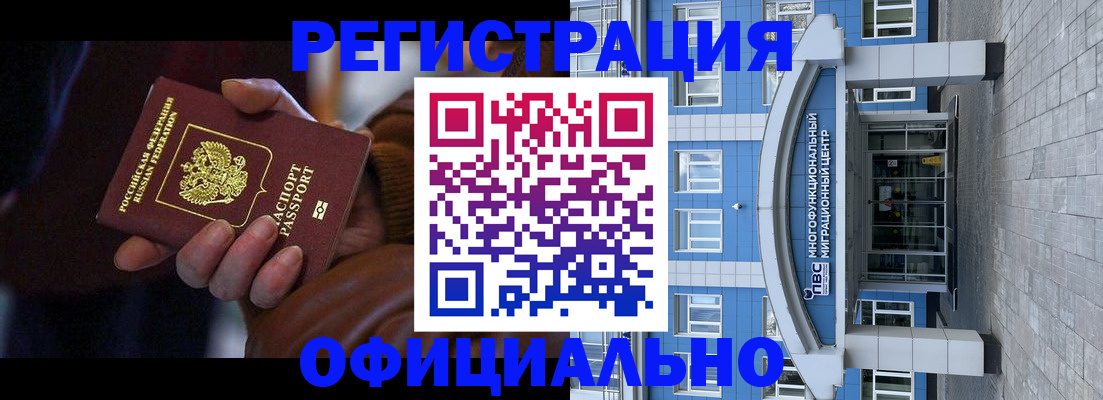 временная регистрация поиск в Сергиевом Посаде